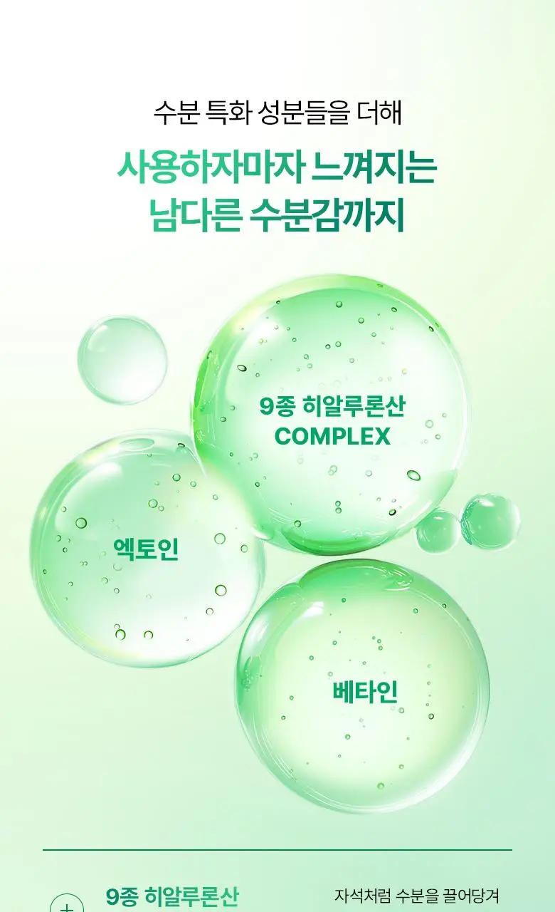 [화잘먹프렙] 바이오힐보 판테셀 리페어시카 수분 로션 100mL 상세페이지 18
